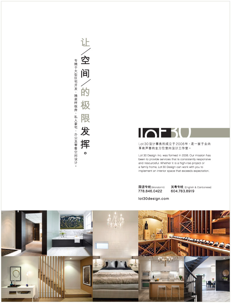 Lot30_ad